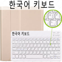 Cargue la imagen en el visor de la galería, Wireless Keyboard Case for Lenovo www.technoviena.com
